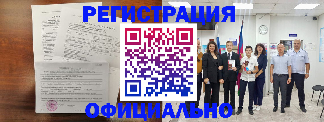 временная регистрация в квартире в Ингушетии