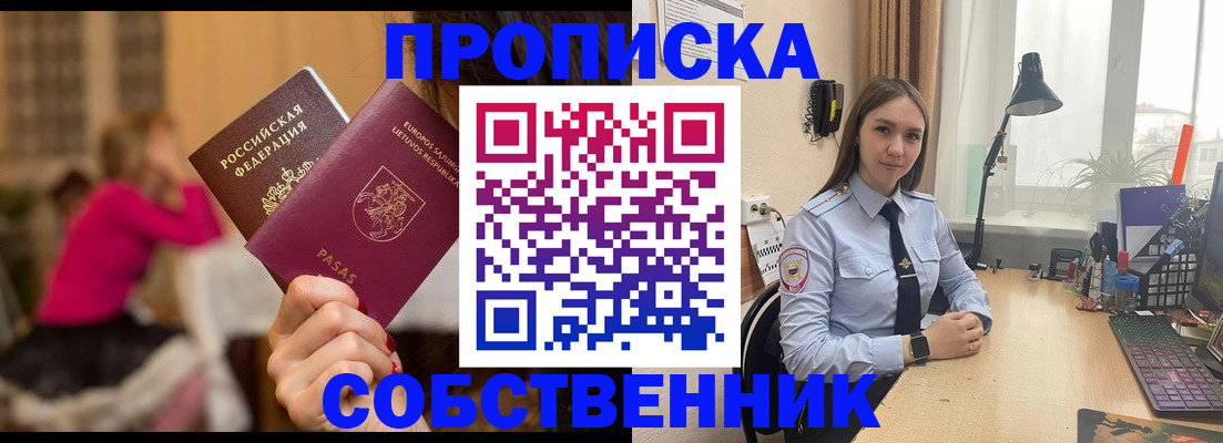 временная регистрация для школы в Ингушетии