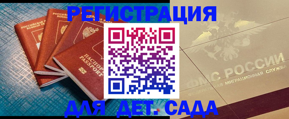 временная регистрация собственник в Ингушетии