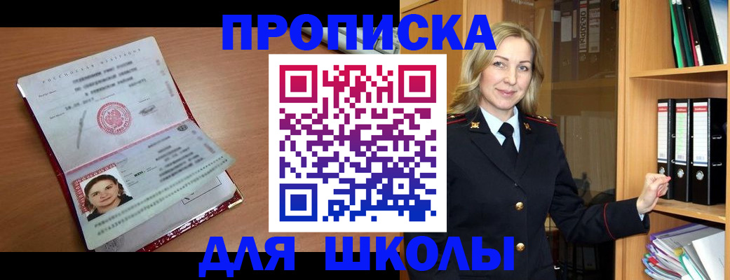 регистрация в Ингушетии