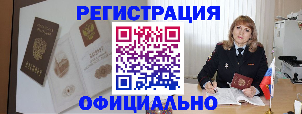 регистрация для дет. сада в Ингушетии