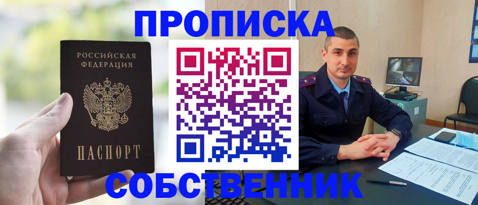 временная регистрация адрес в Ингушетии