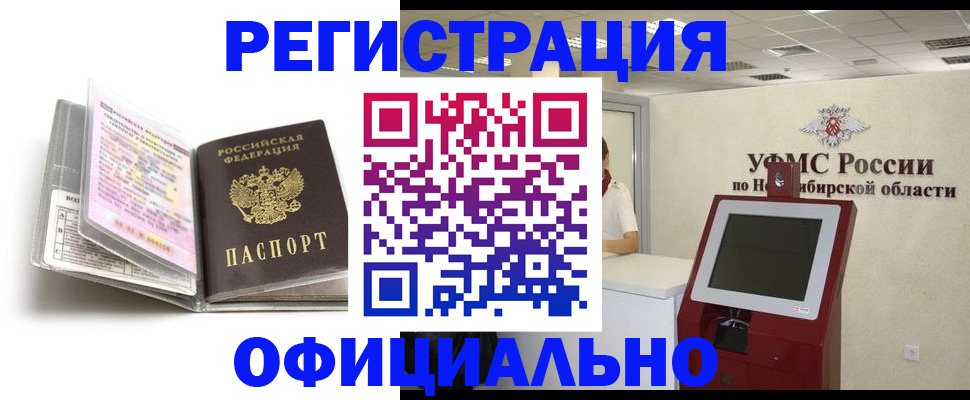 временная регистрация поиск в Ингушетии