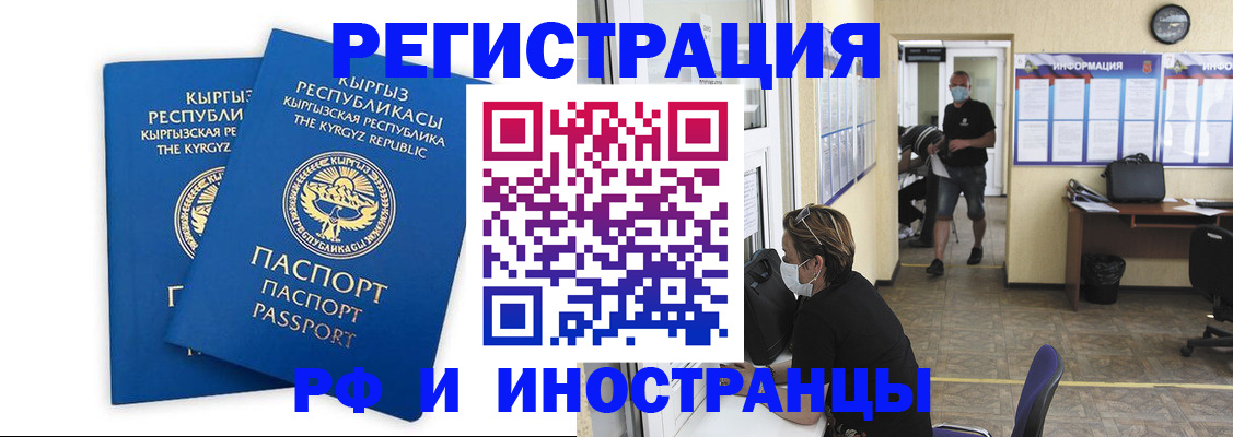 временная регистрация поиск в Ингушетии