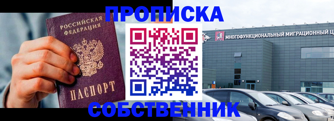 миграционный учет в Ингушетии