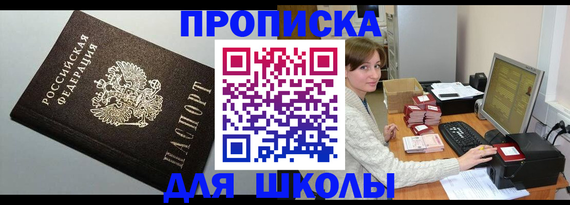 временная регистрация недорого в Ингушетии